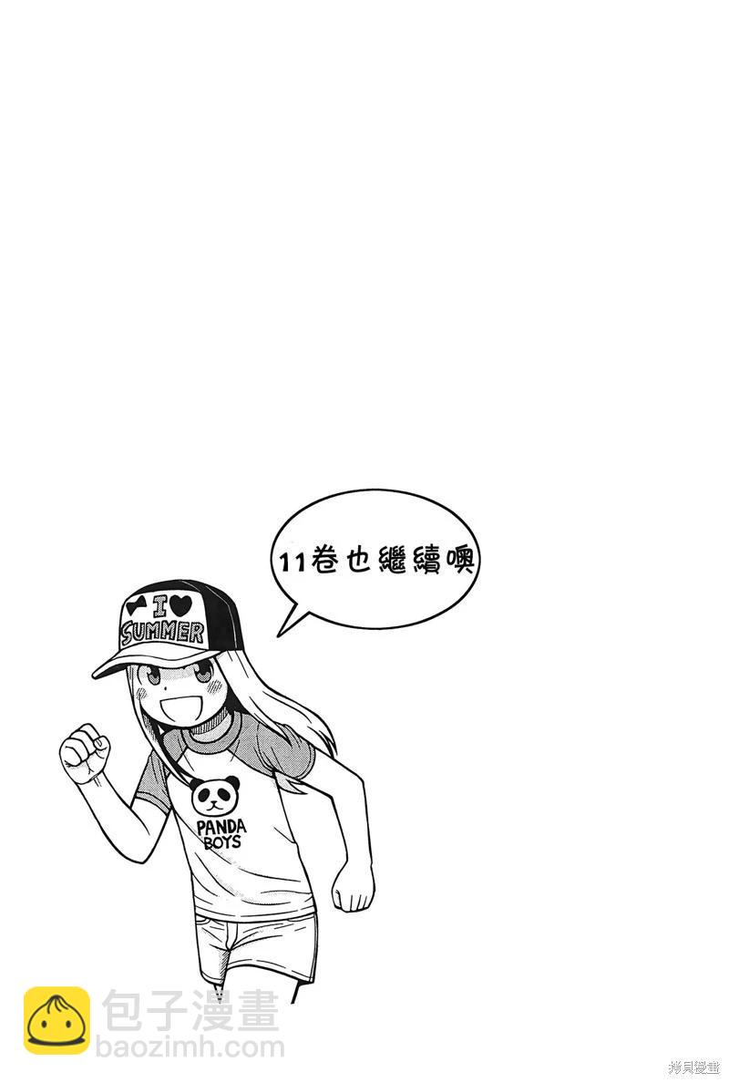 第89话18