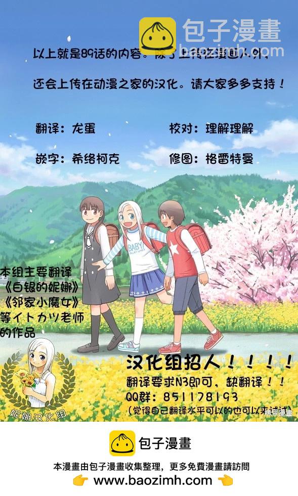 第89话22