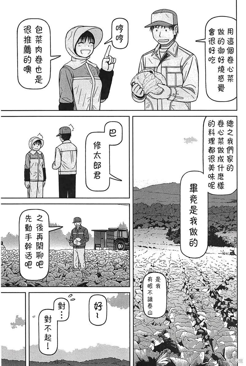 第89话4