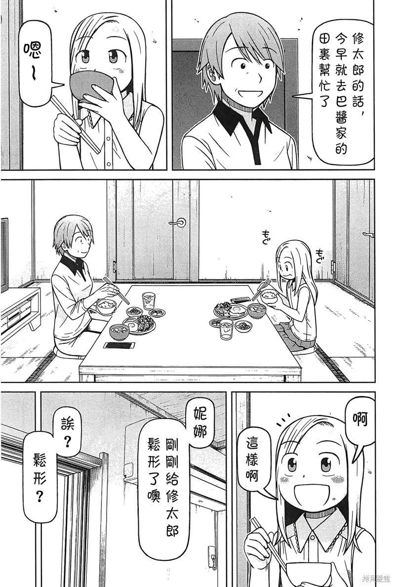 第89话8