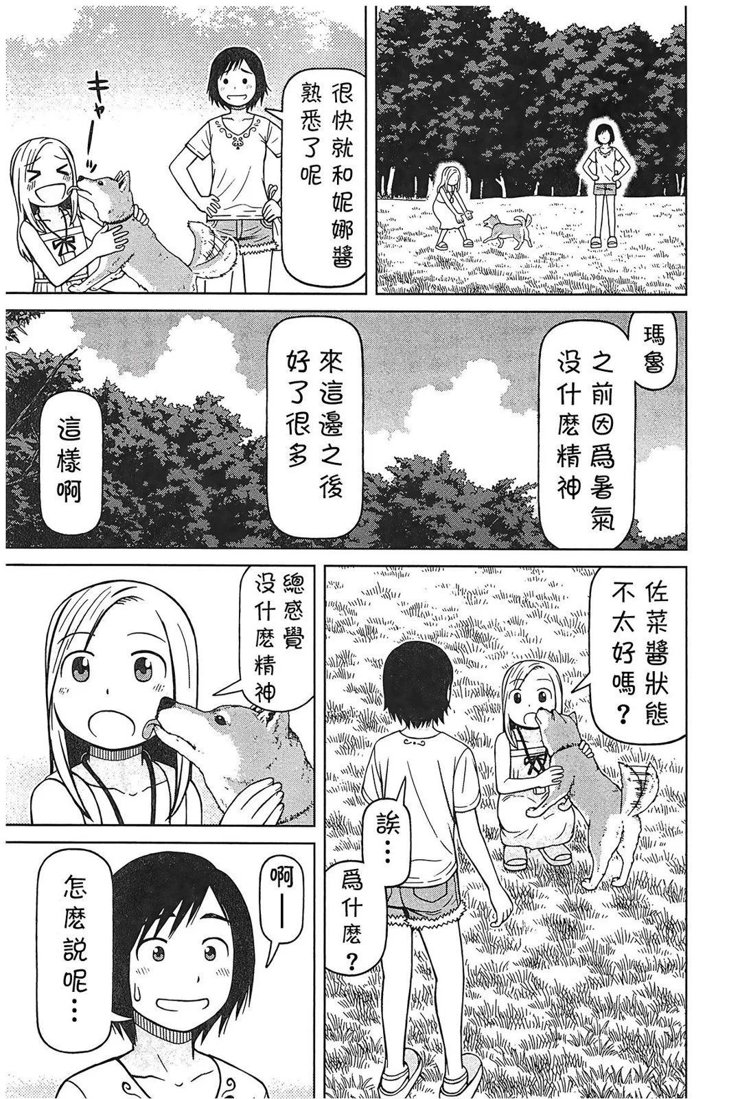 第90话10
