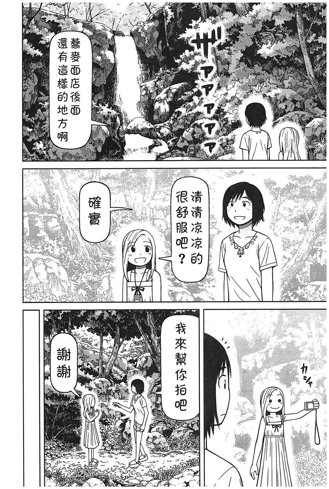 第90话15
