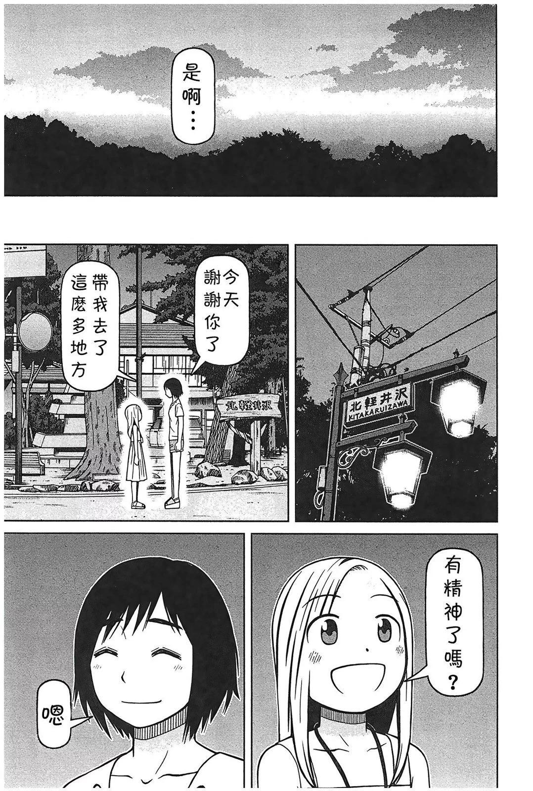 第90话20