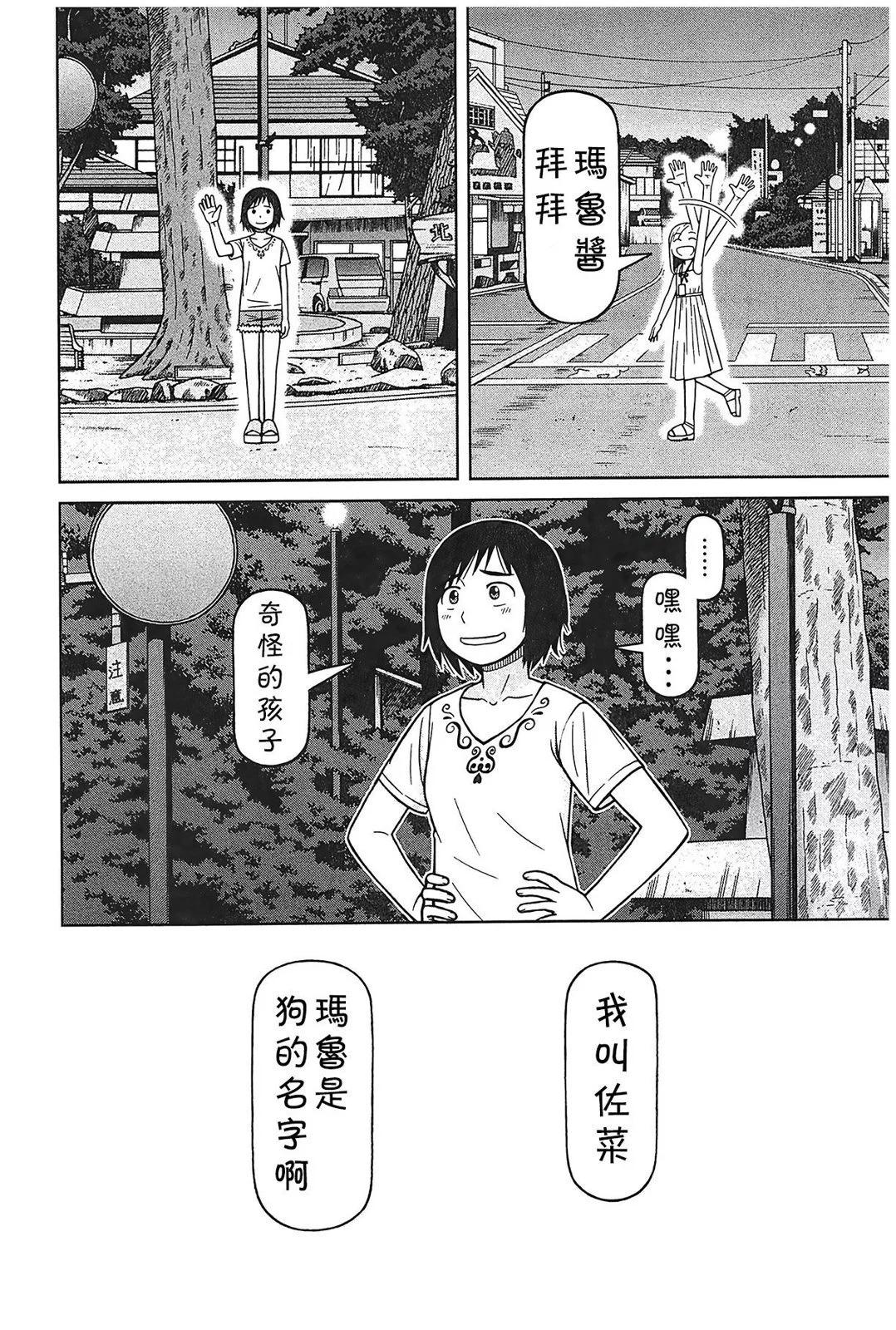 第90话21