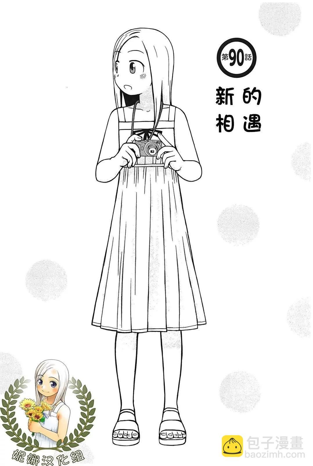 第90话4