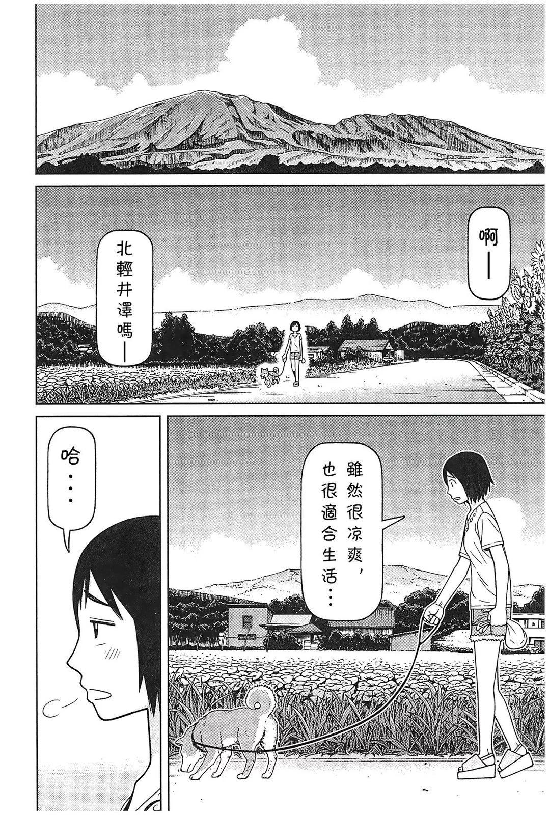 第90话5