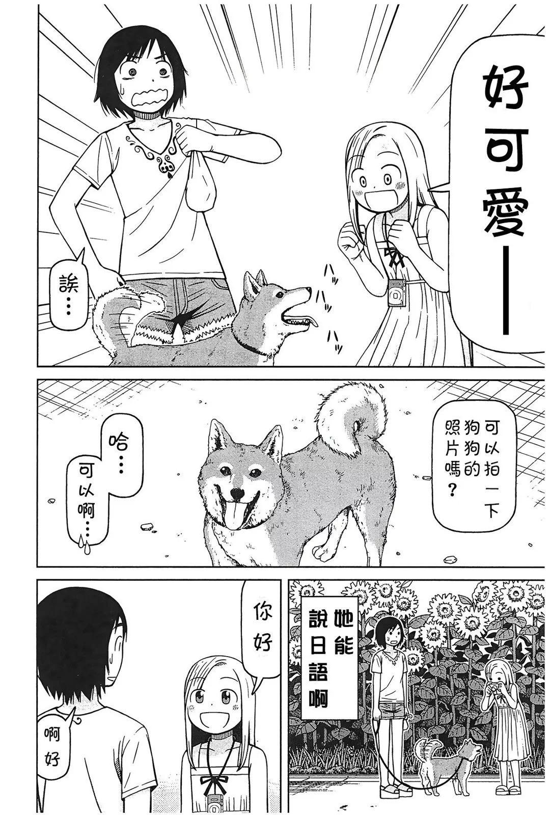 第90话7