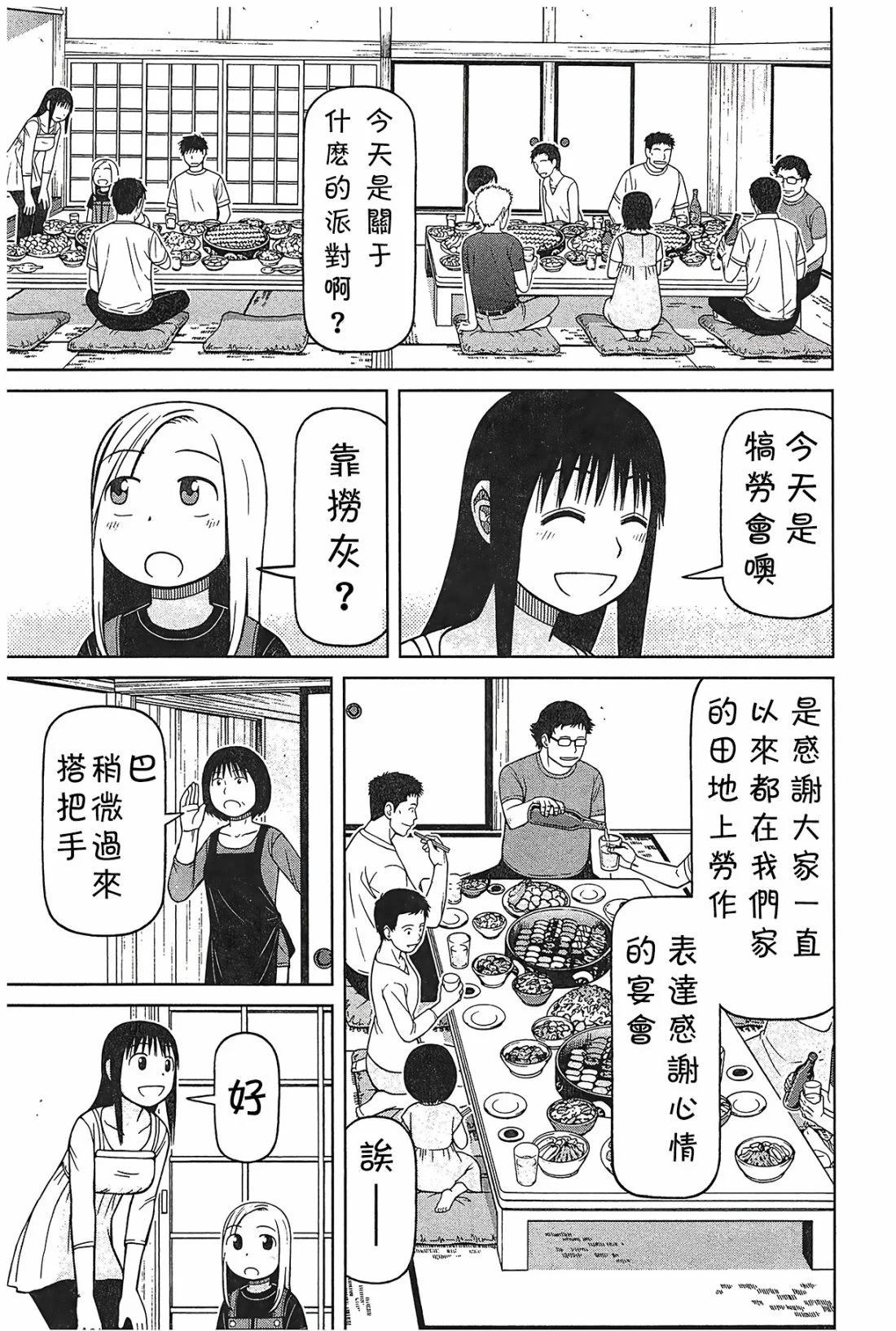 第91话2