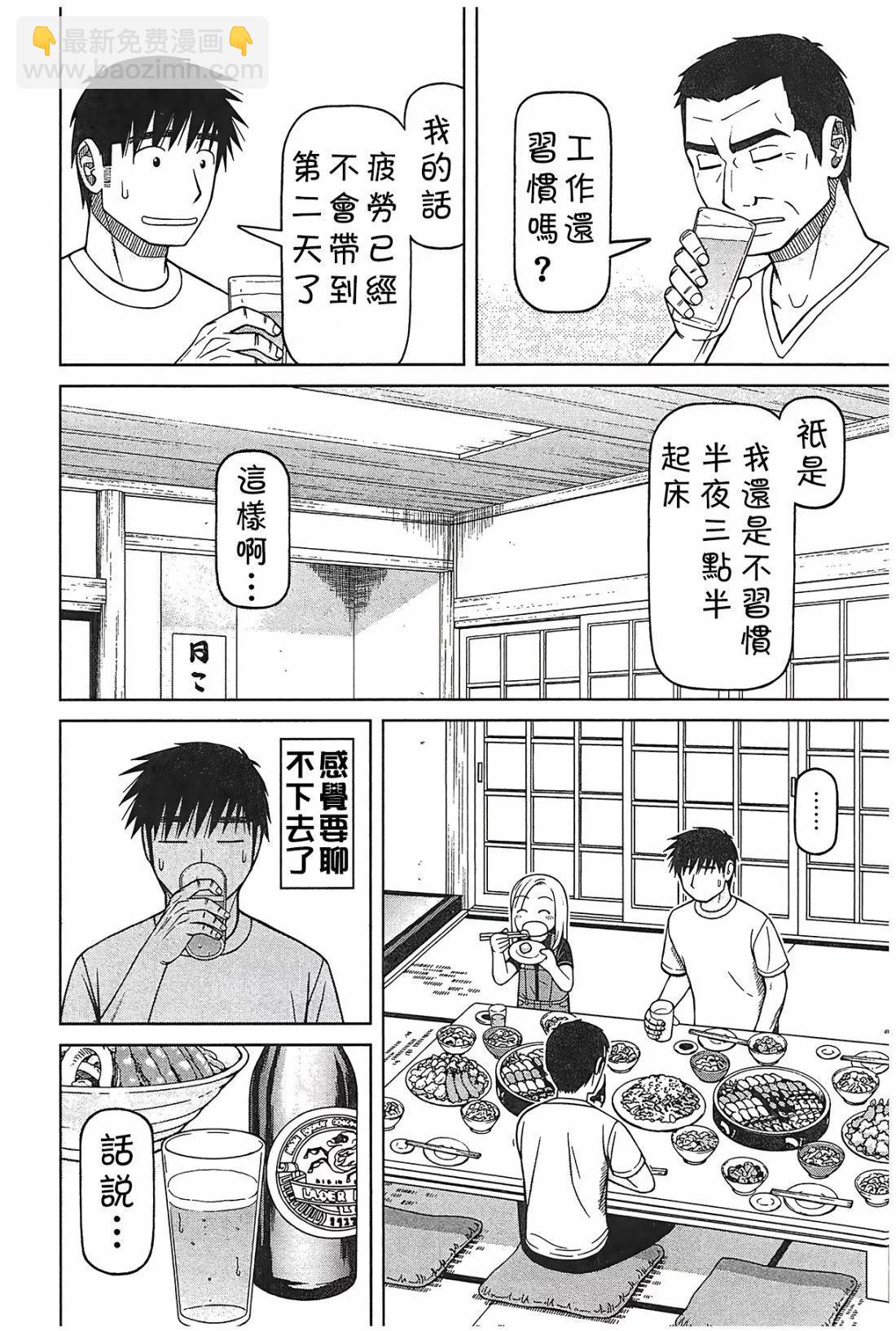 第91话7