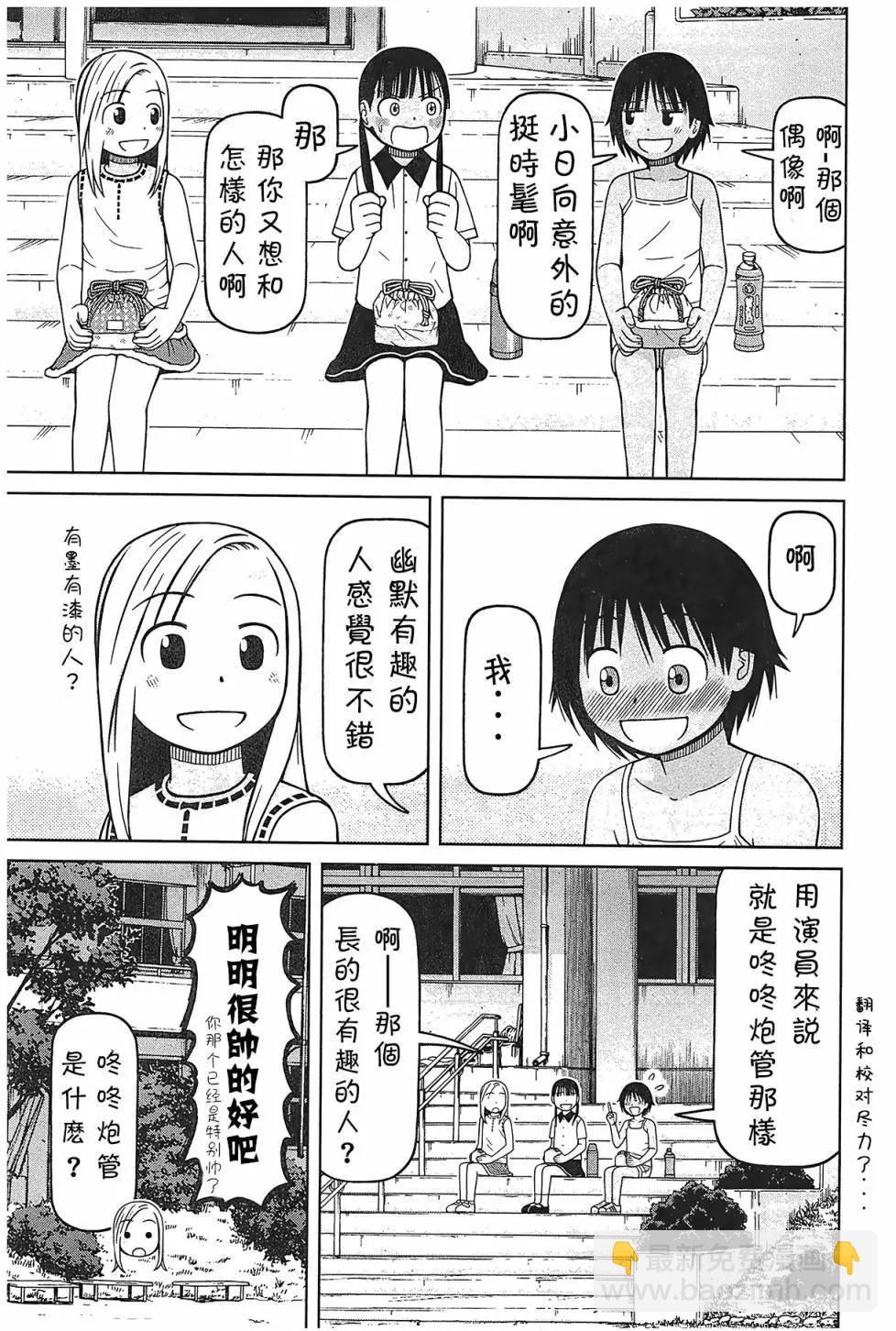 第92话10