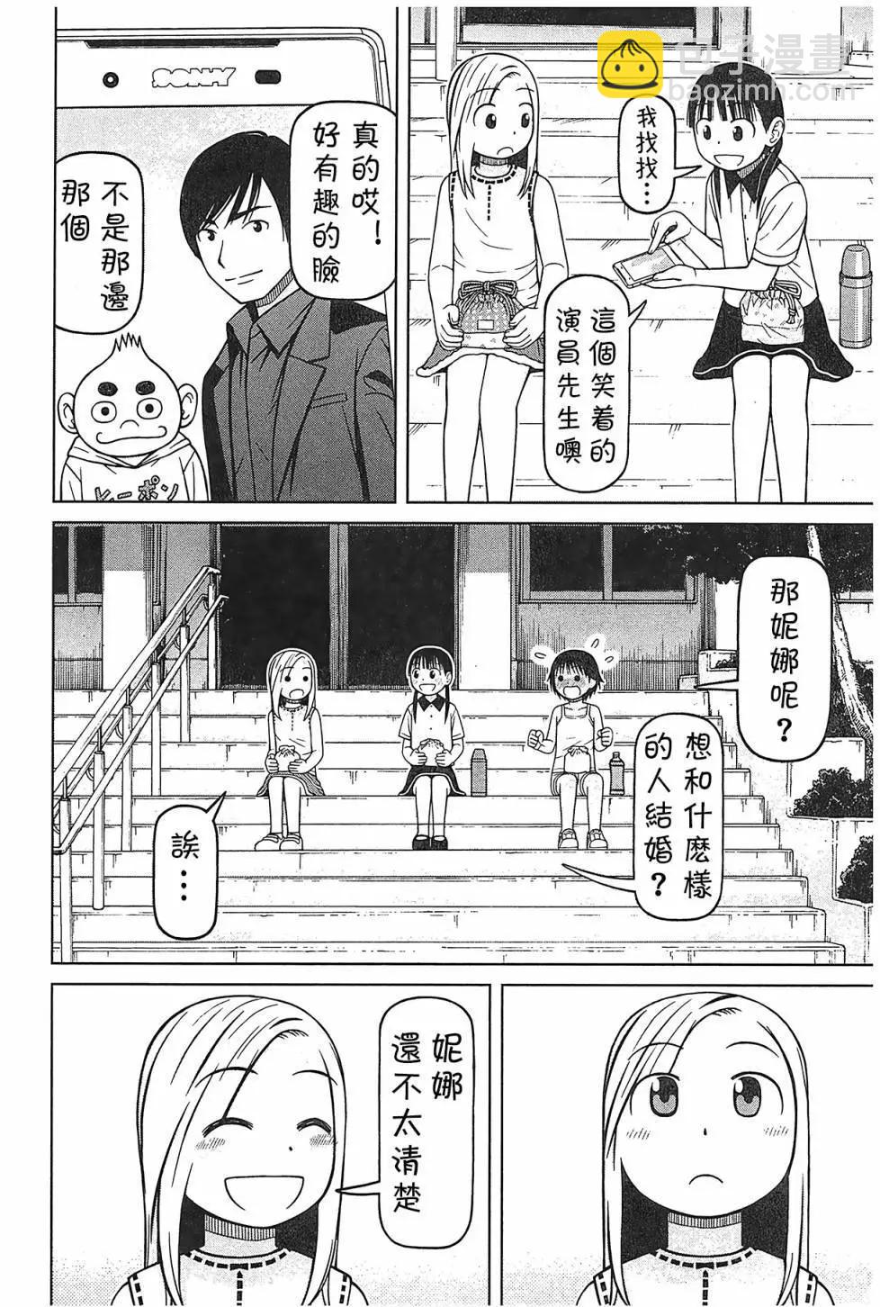 第92话11