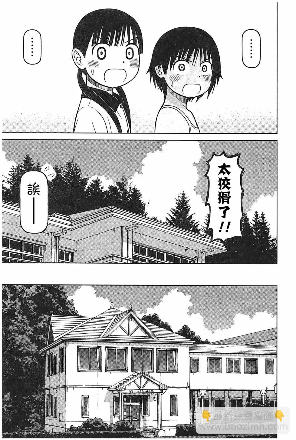 第92话12