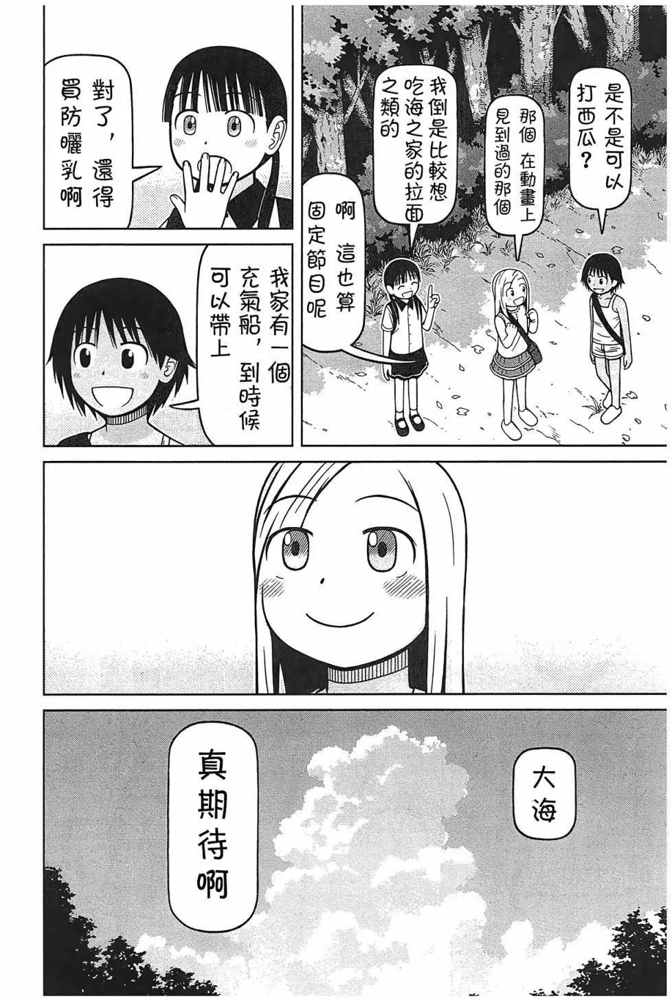 第92话17