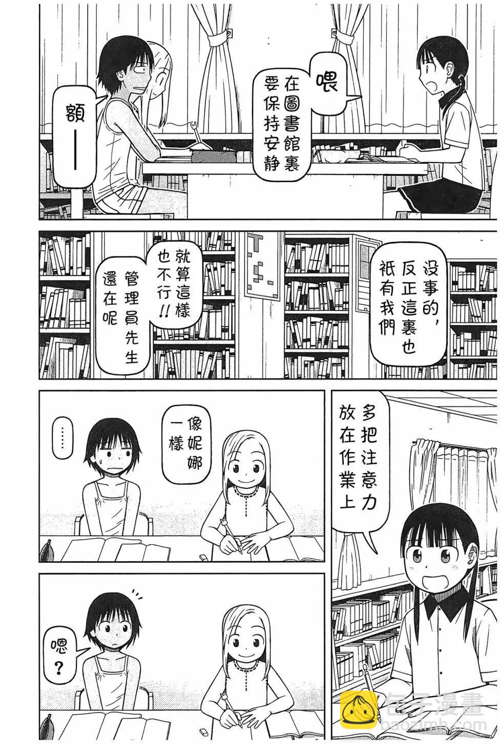 第92话3
