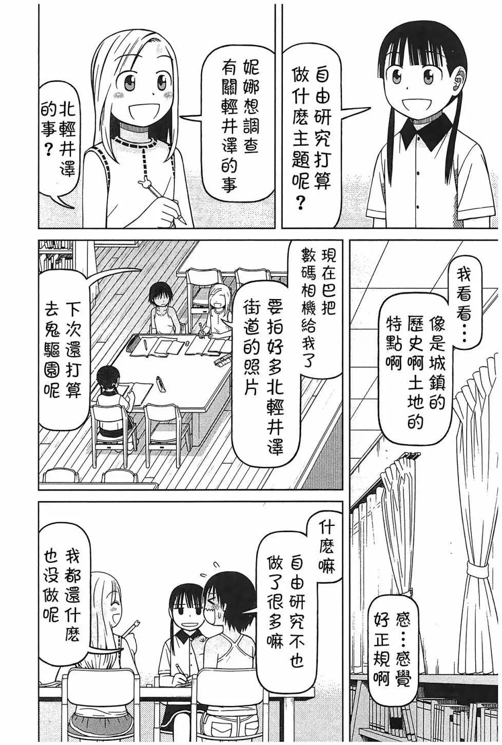 第92话5