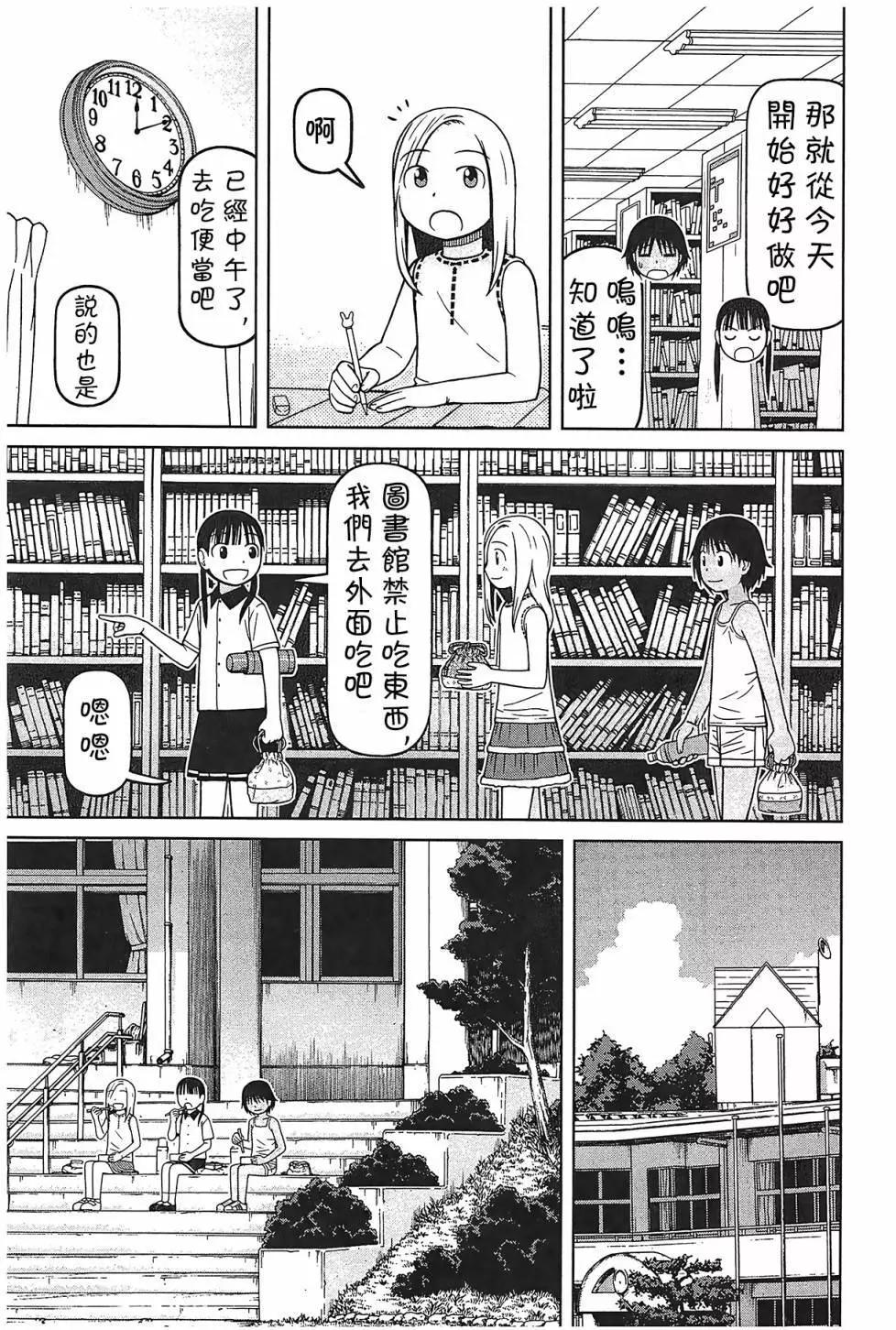 第92话6