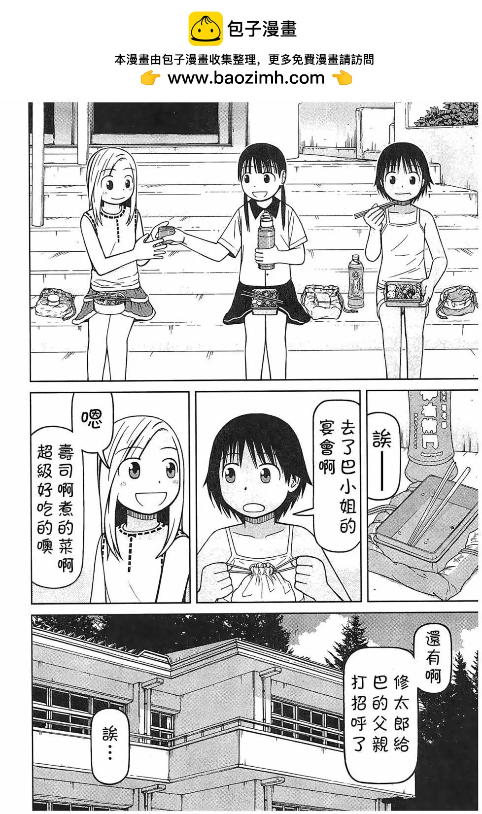 第92话7