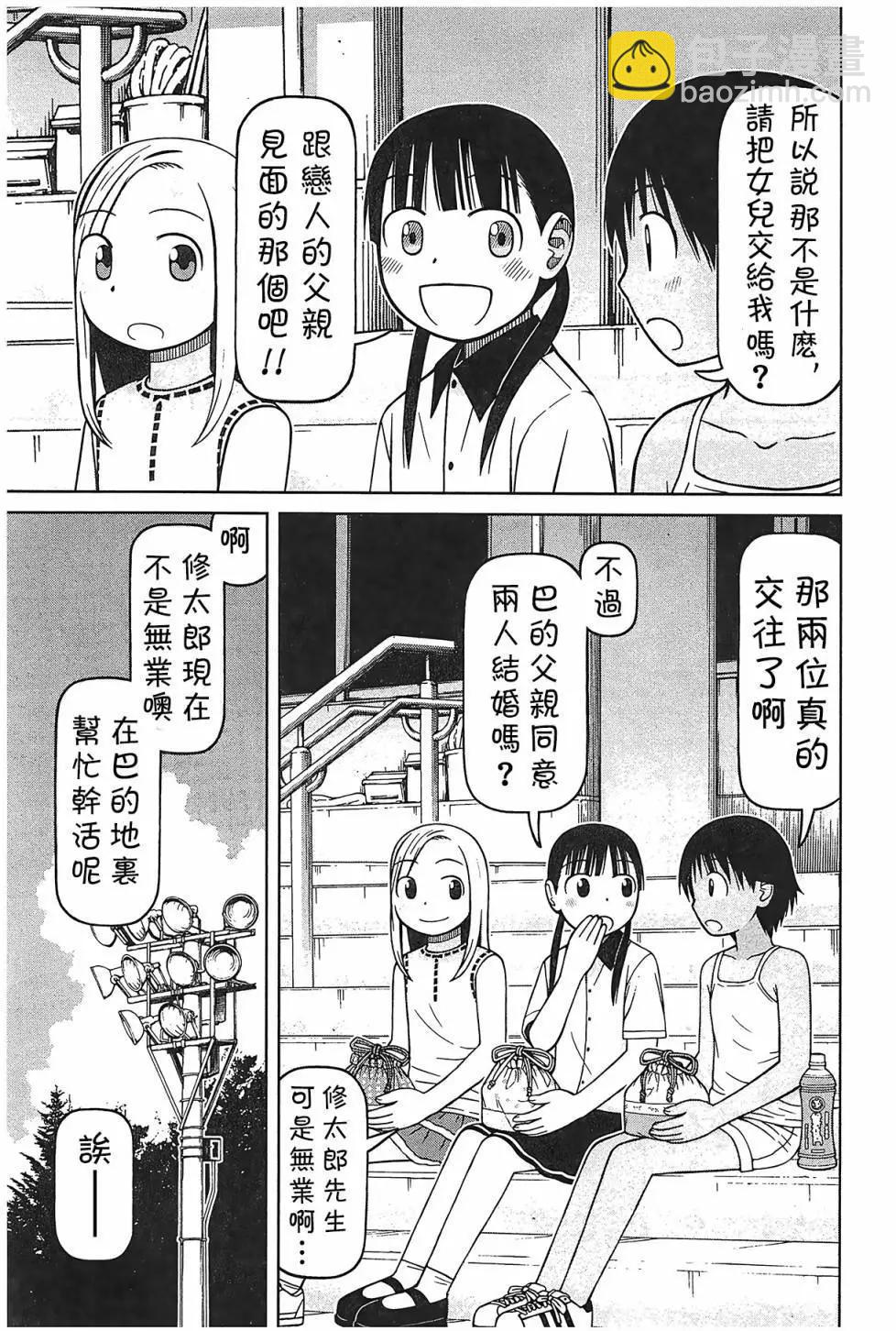 第92话8