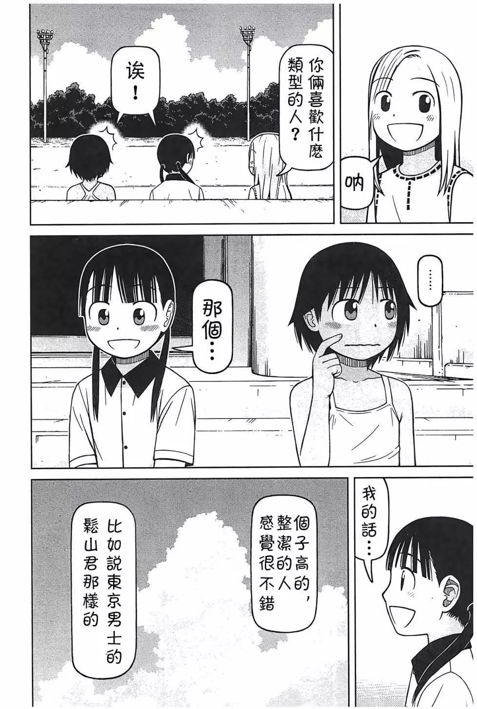 第92话9