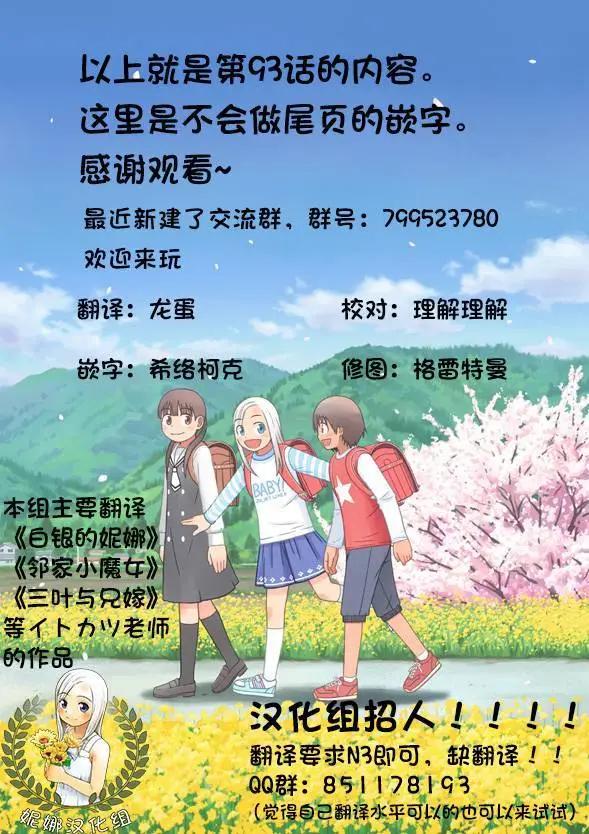 第93话18