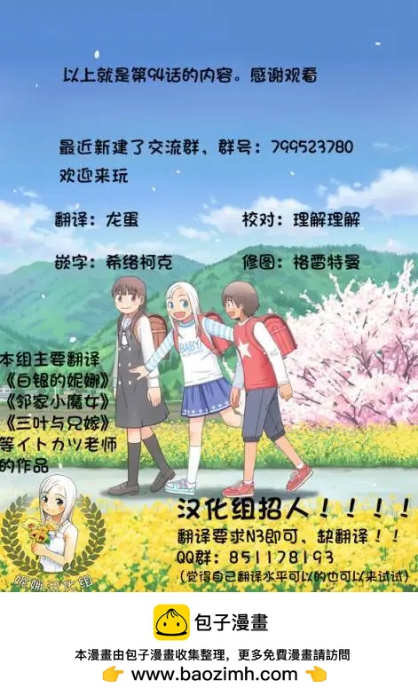 第94话18