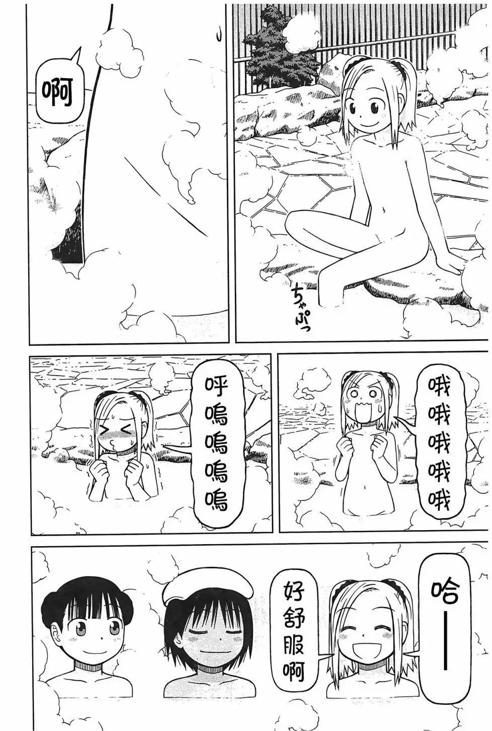 第94话3