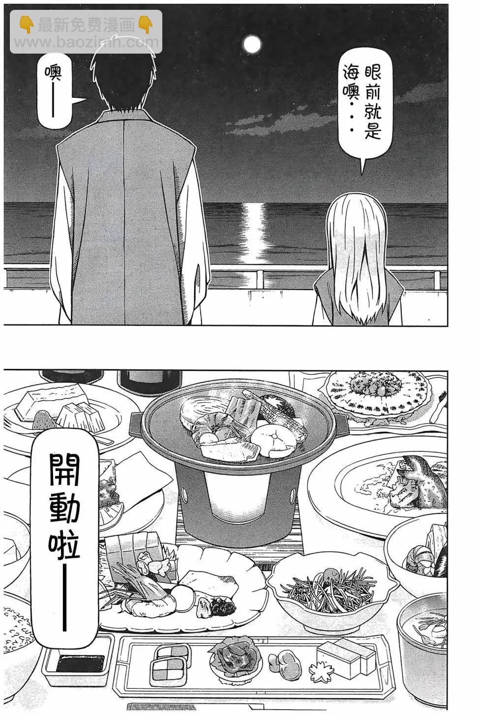 第94话8