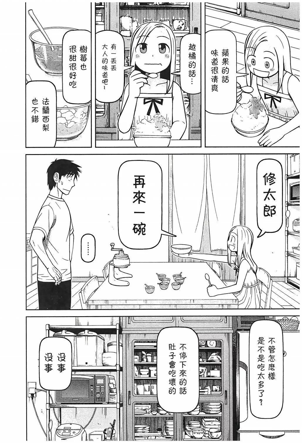 第95话13