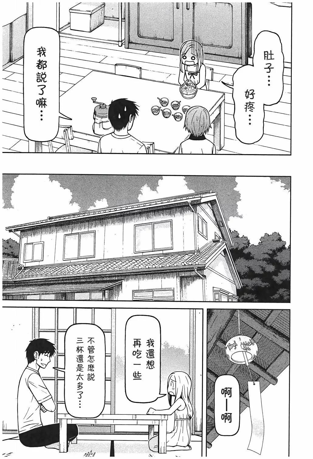 第95话16