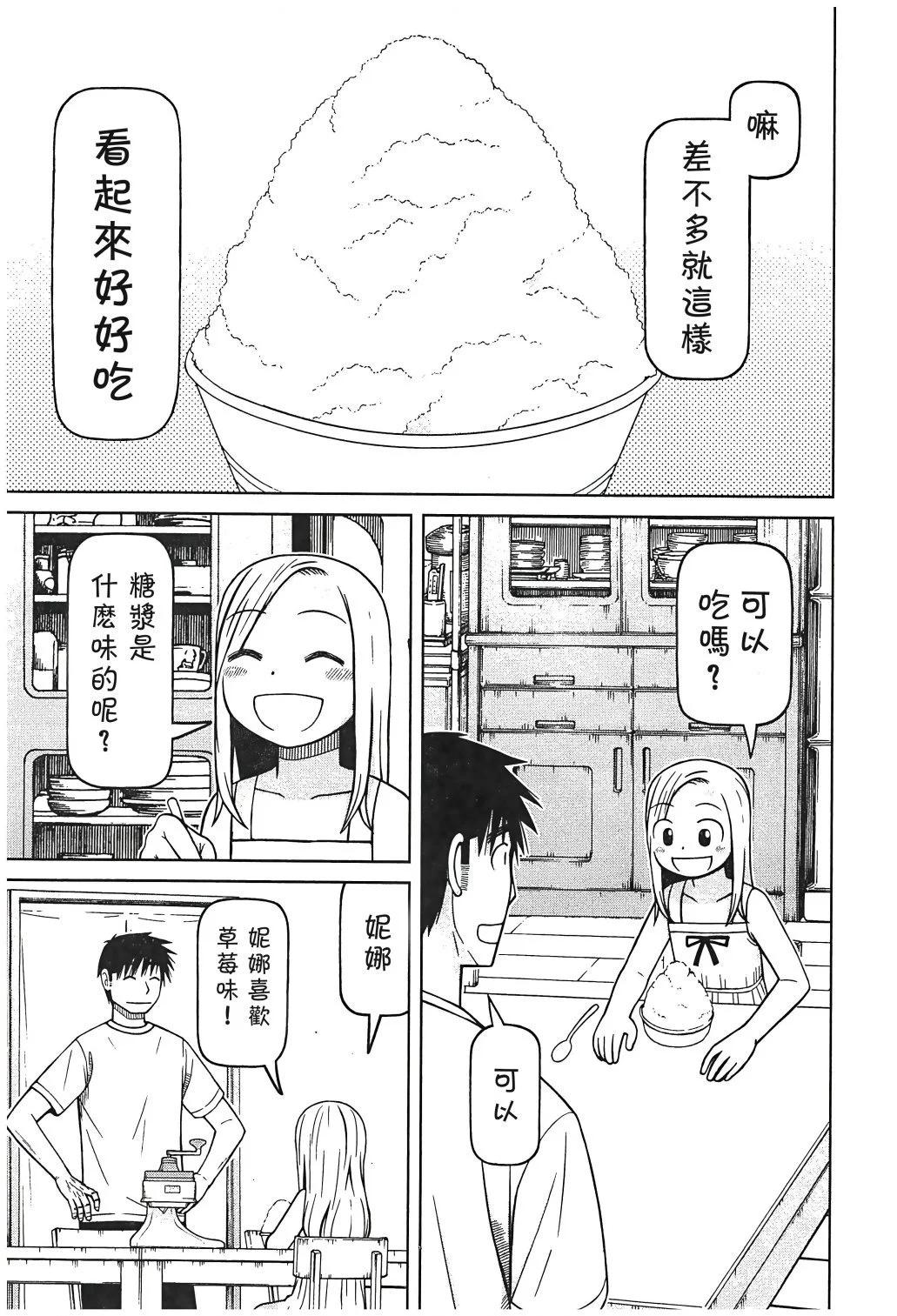 第95话4