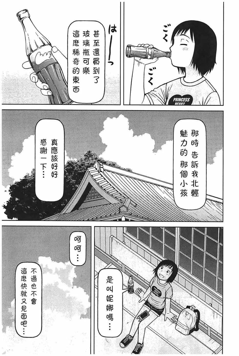 第97话6