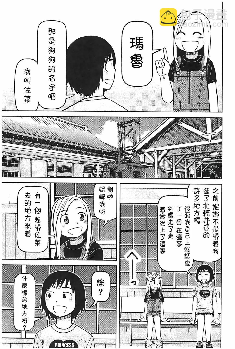 第97话8