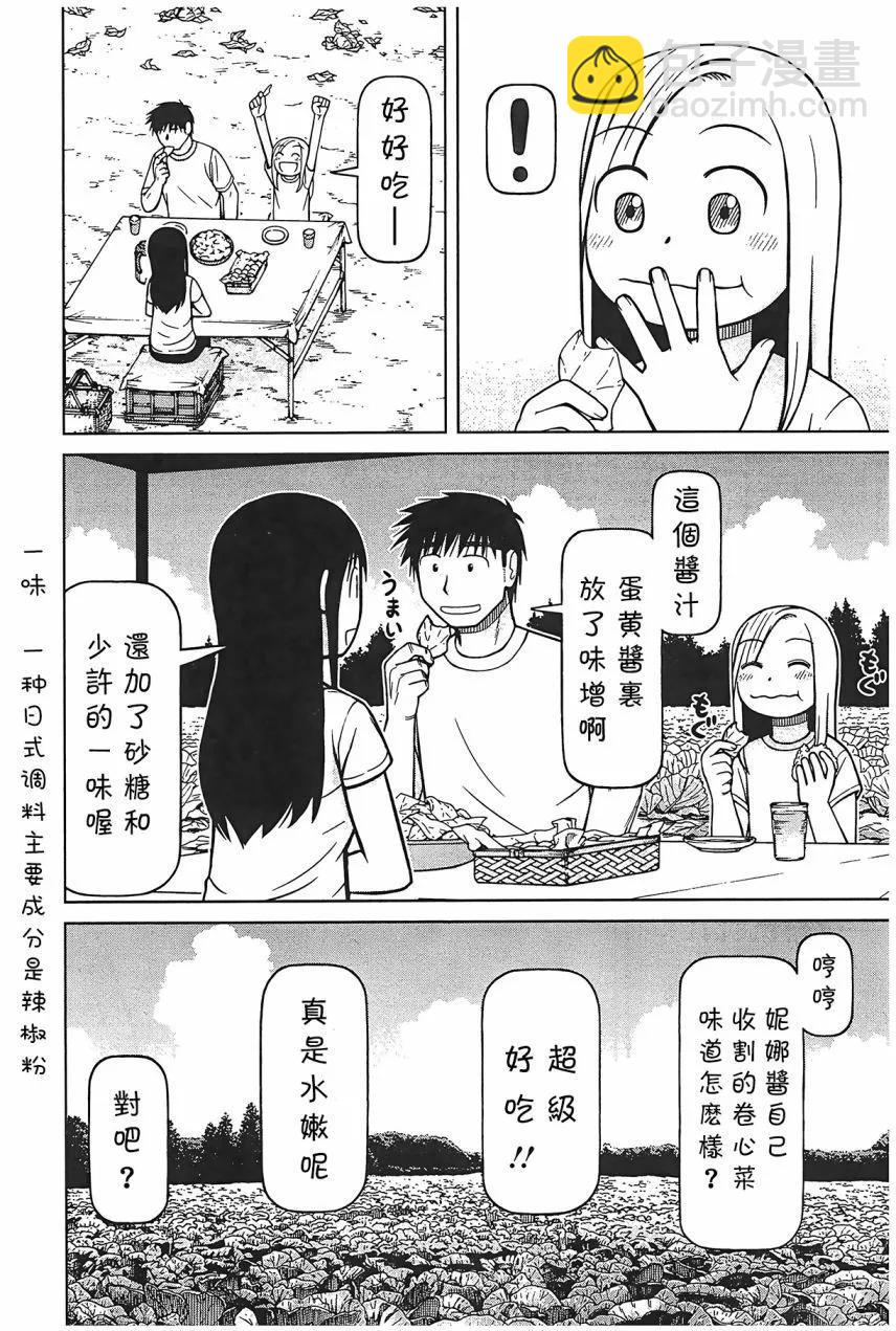 第98话9