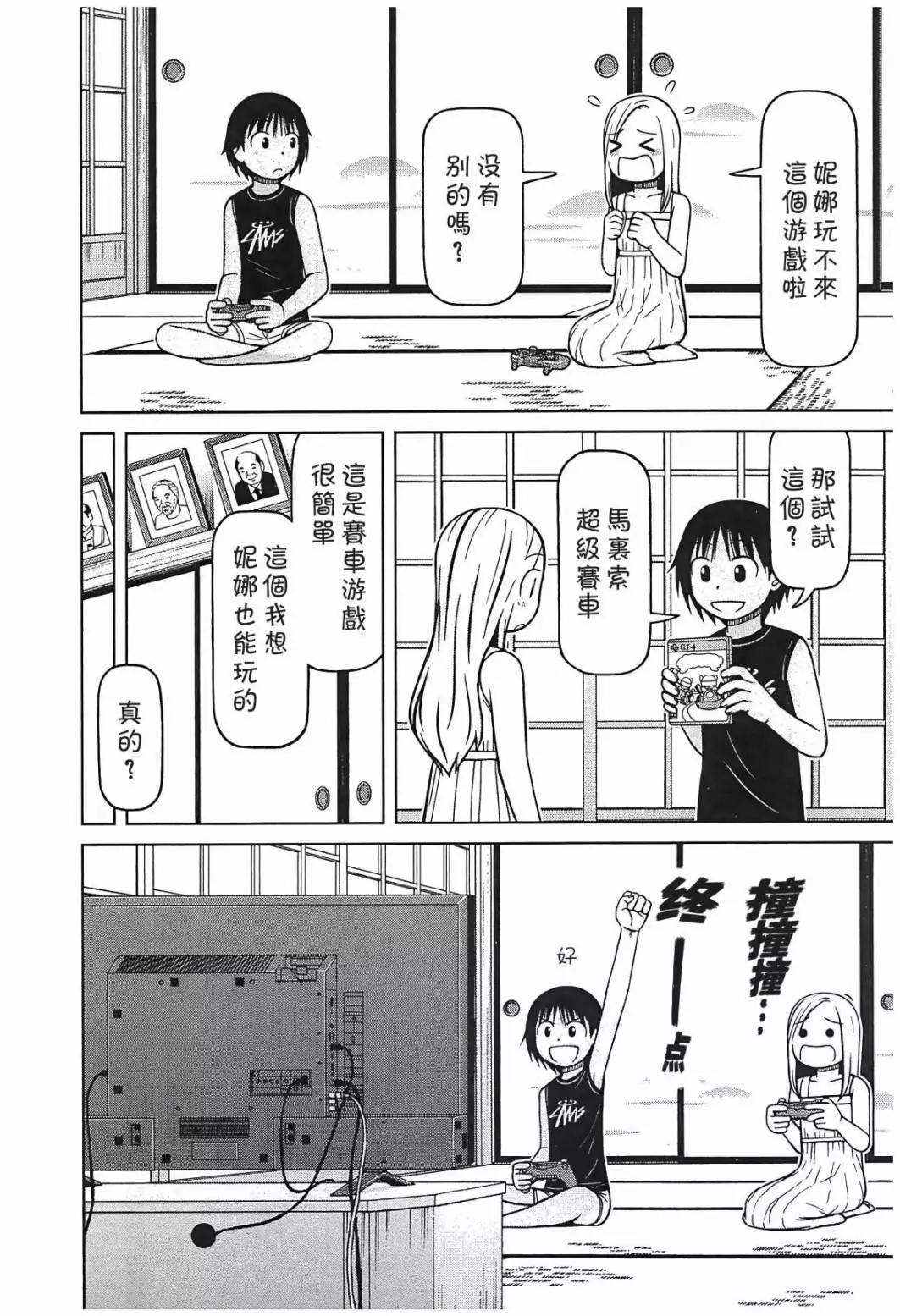 第99话10