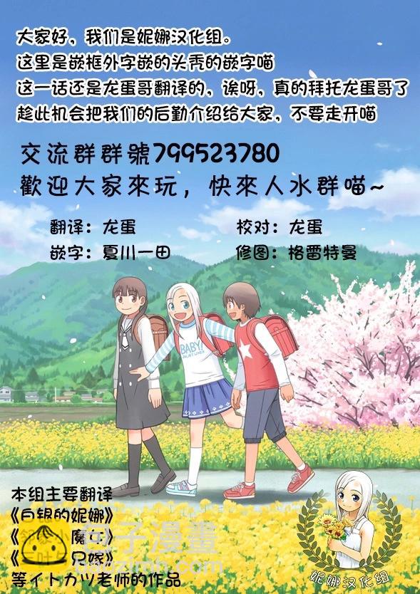 第99话21