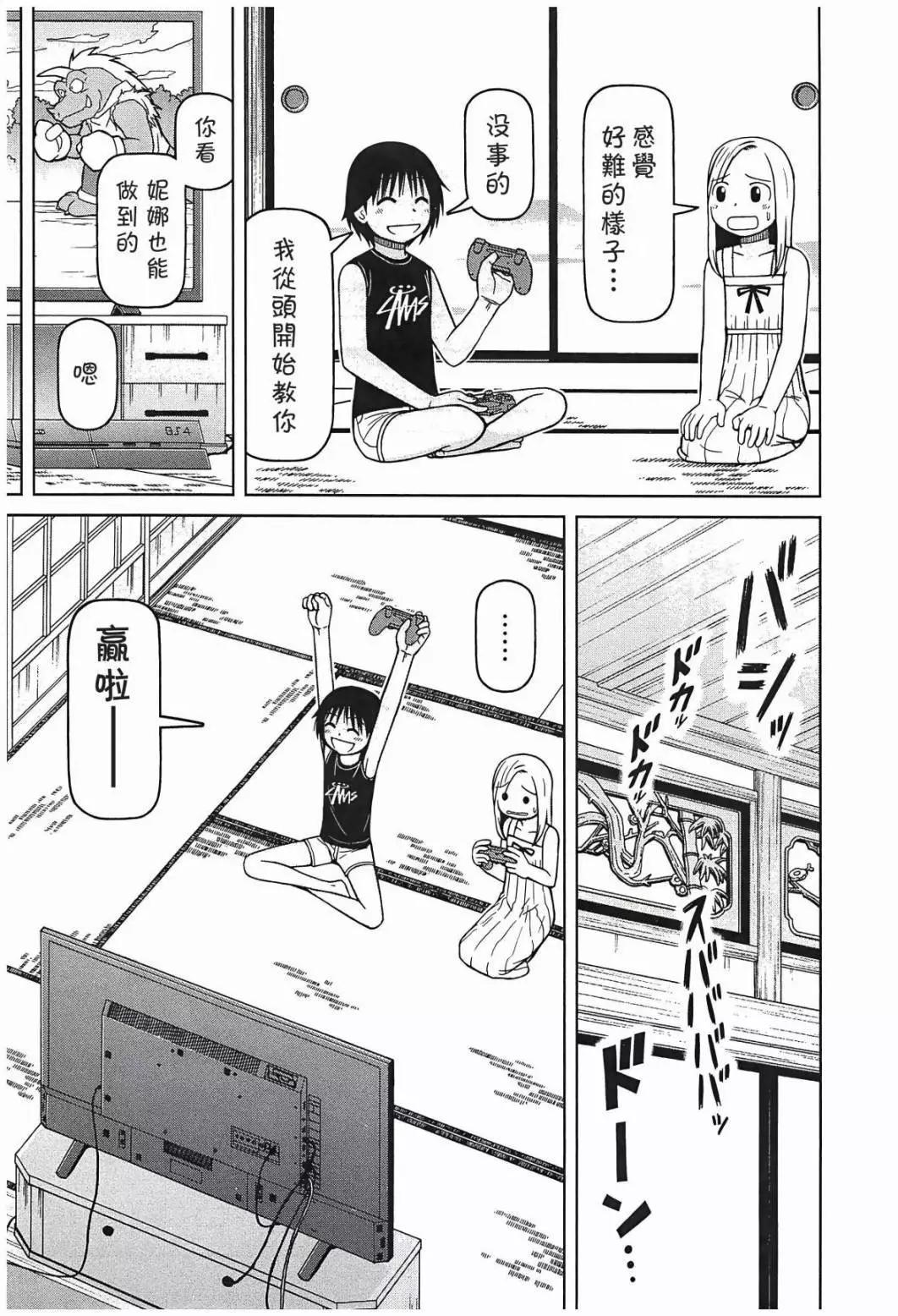第99话9