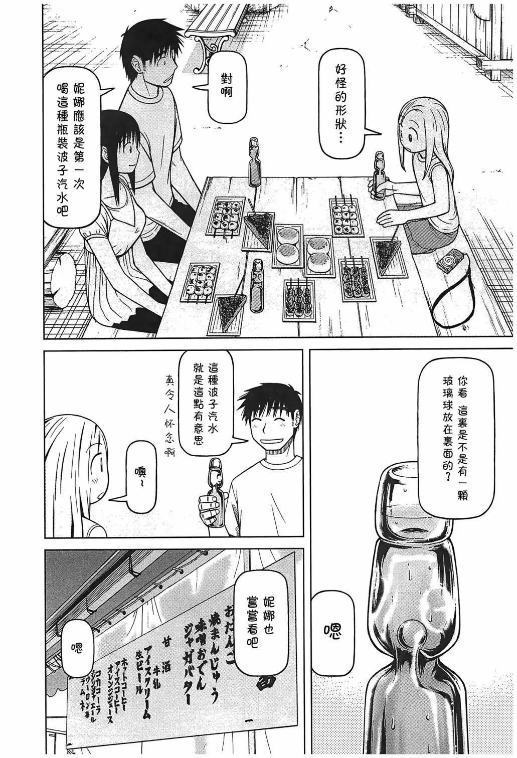 第100话15