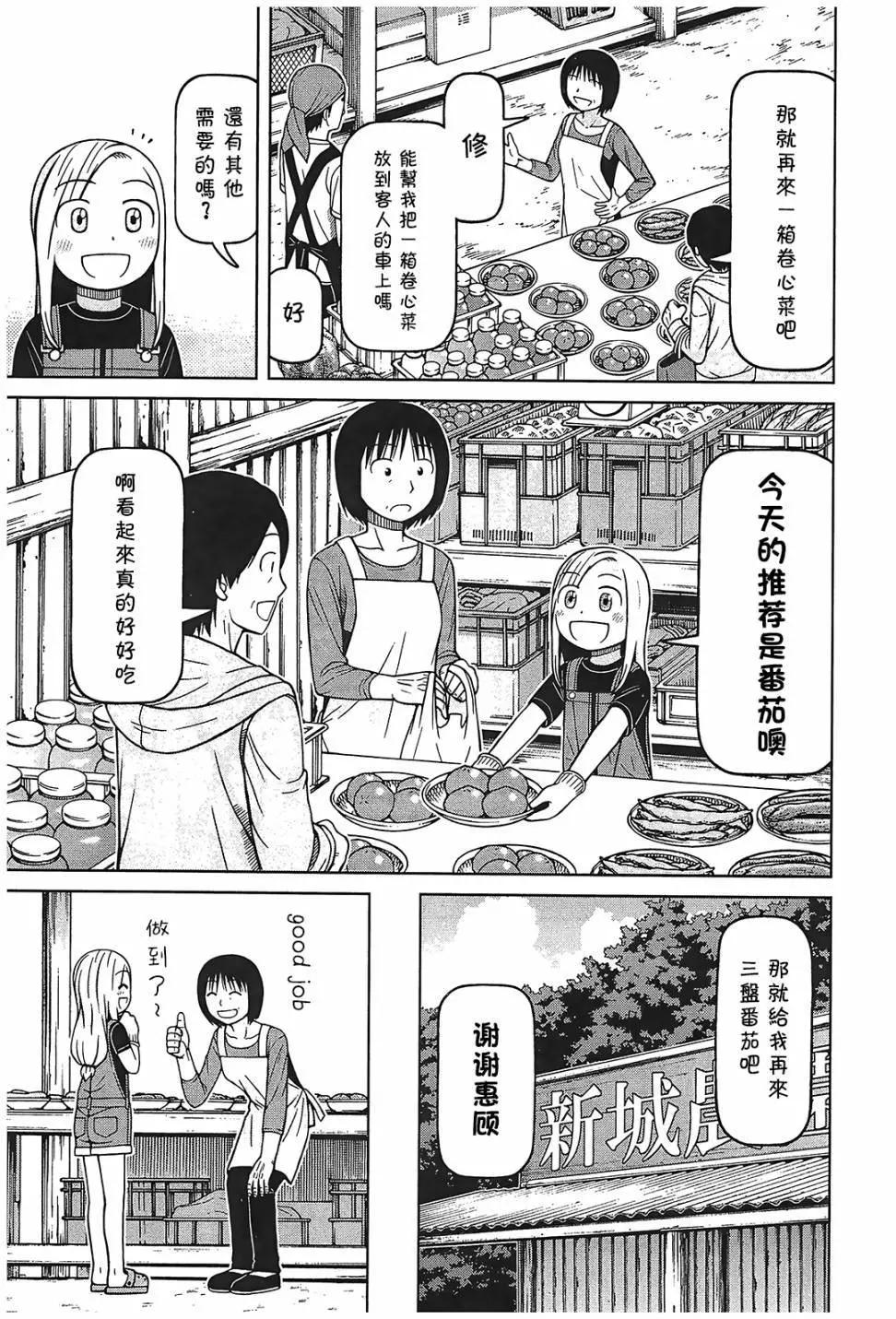 第102话8