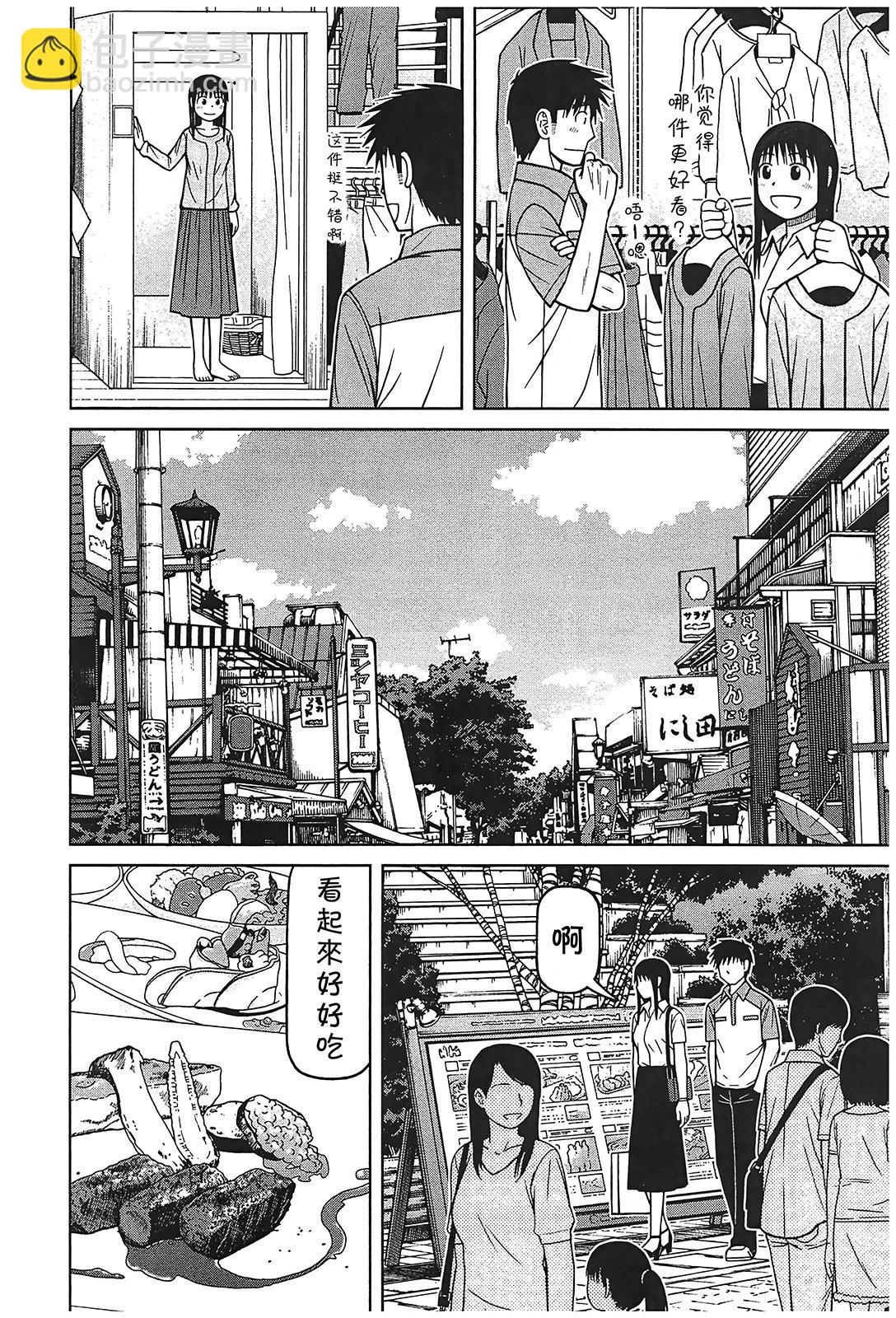 第103话9