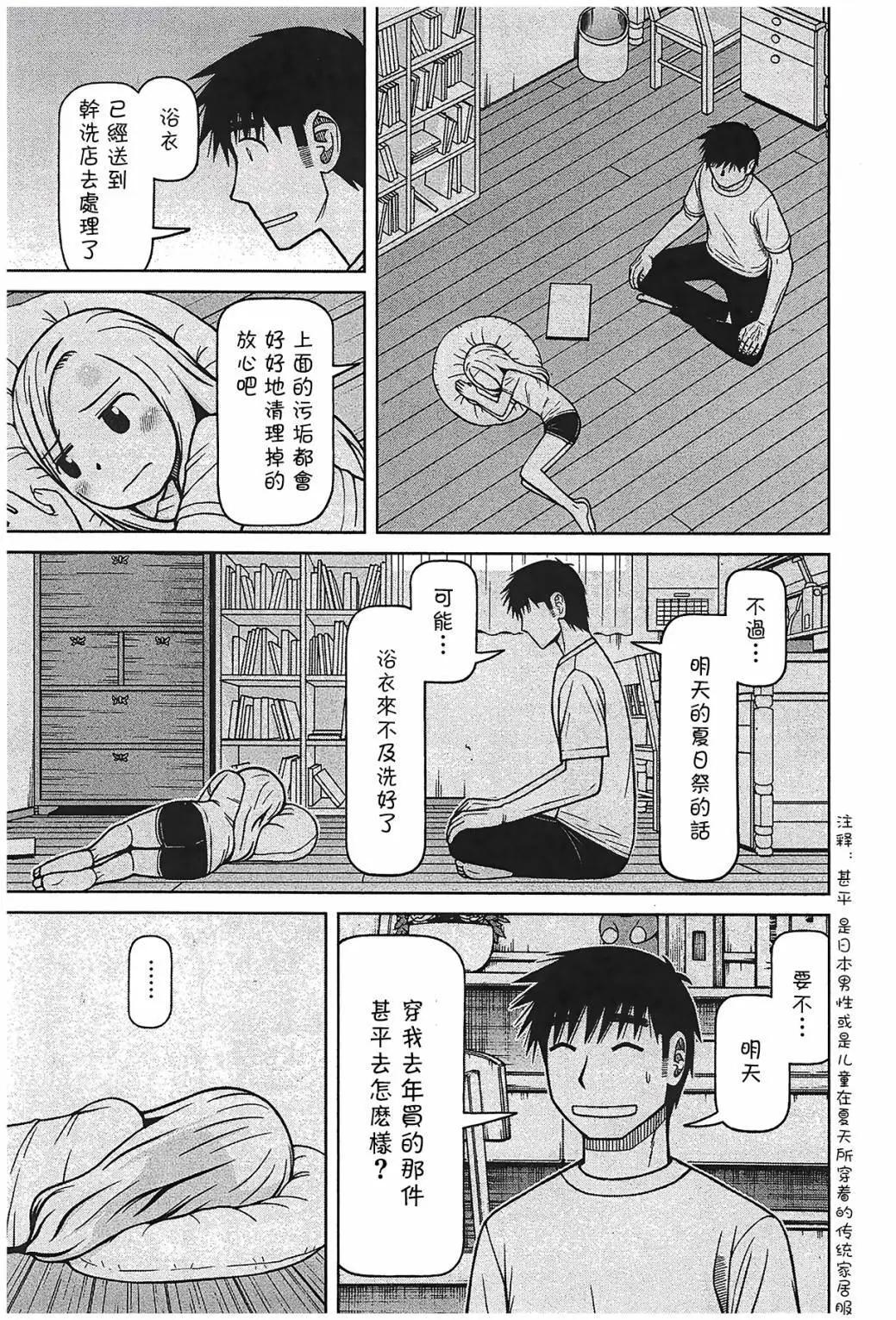 第105话16