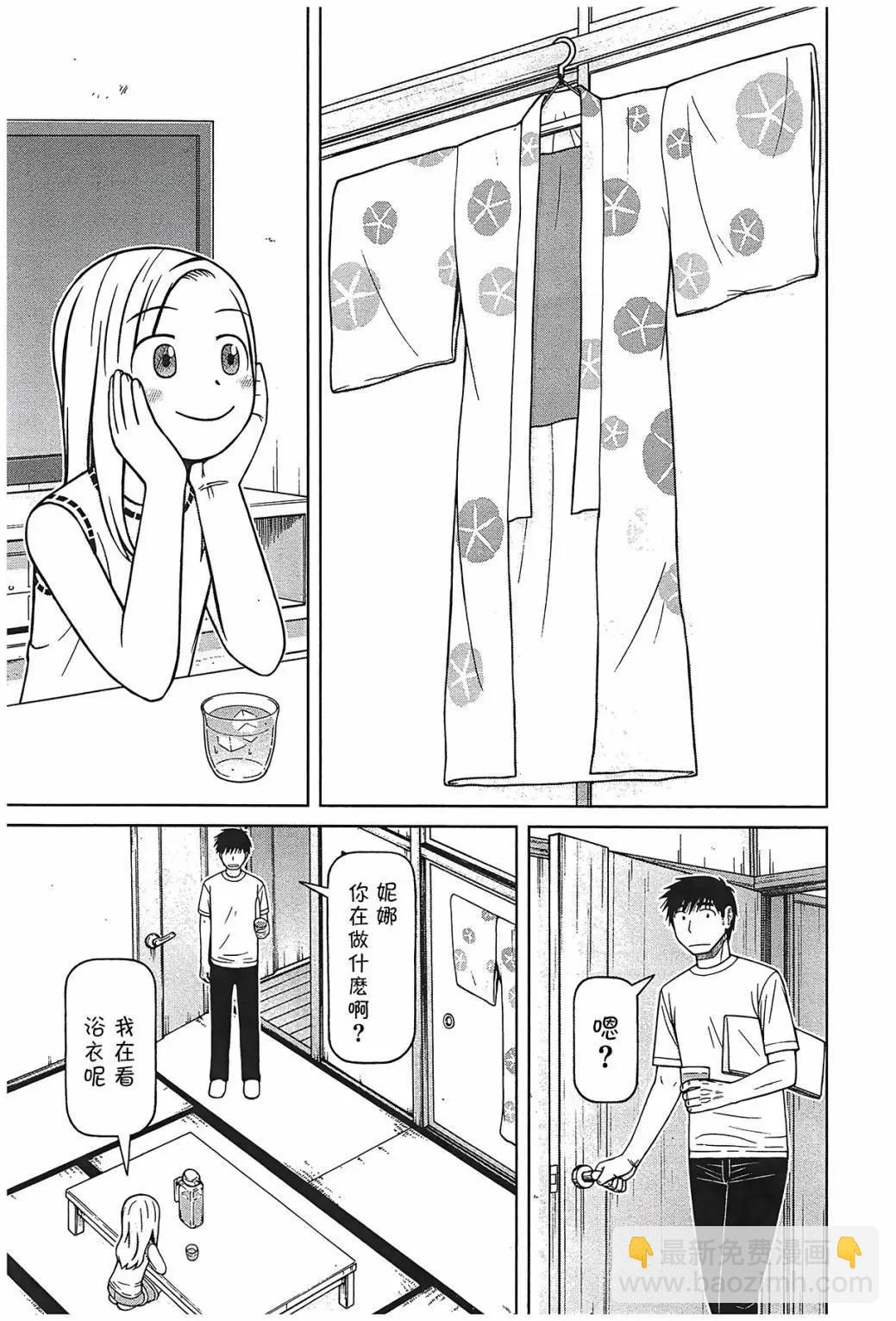 第105话4