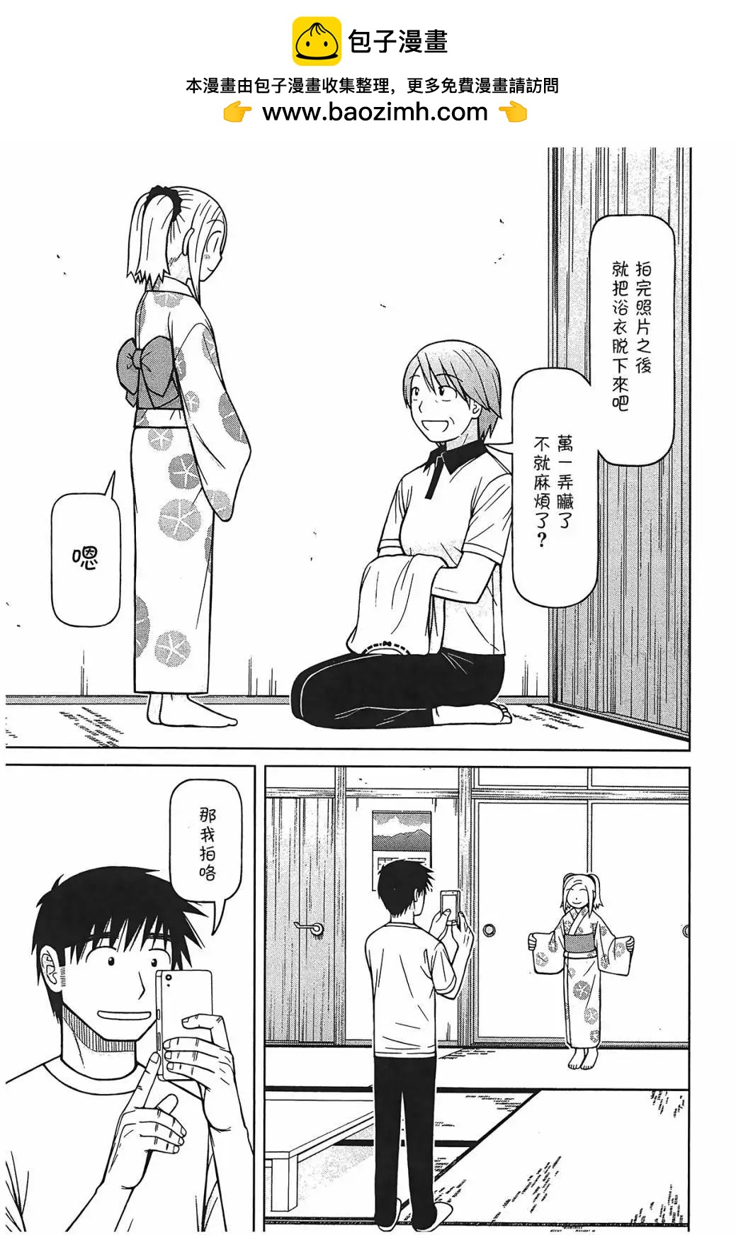 第105话8