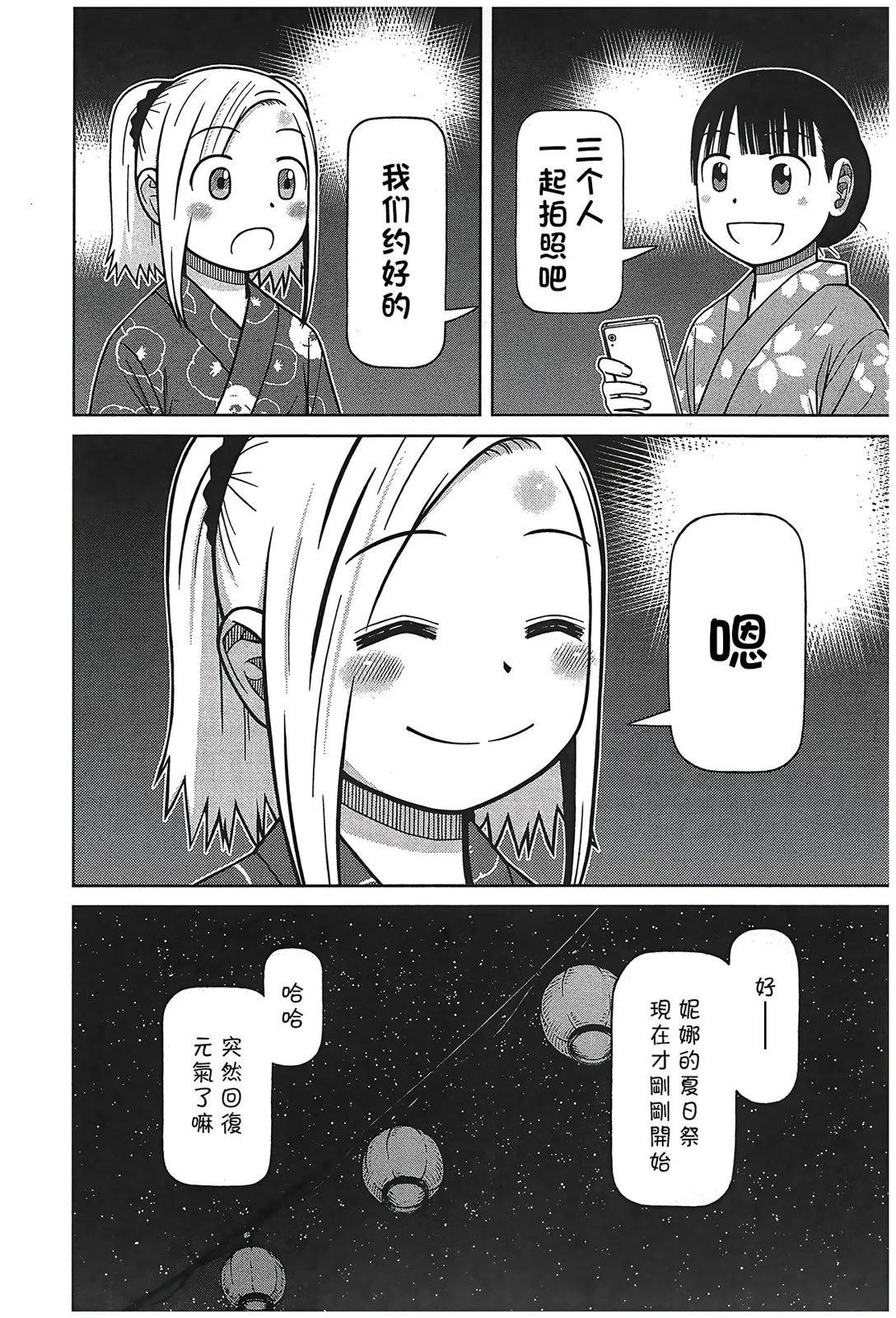 第106话17