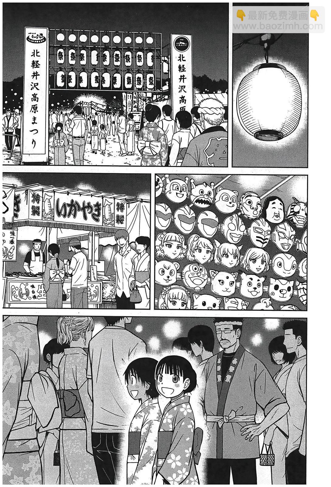 第106话8