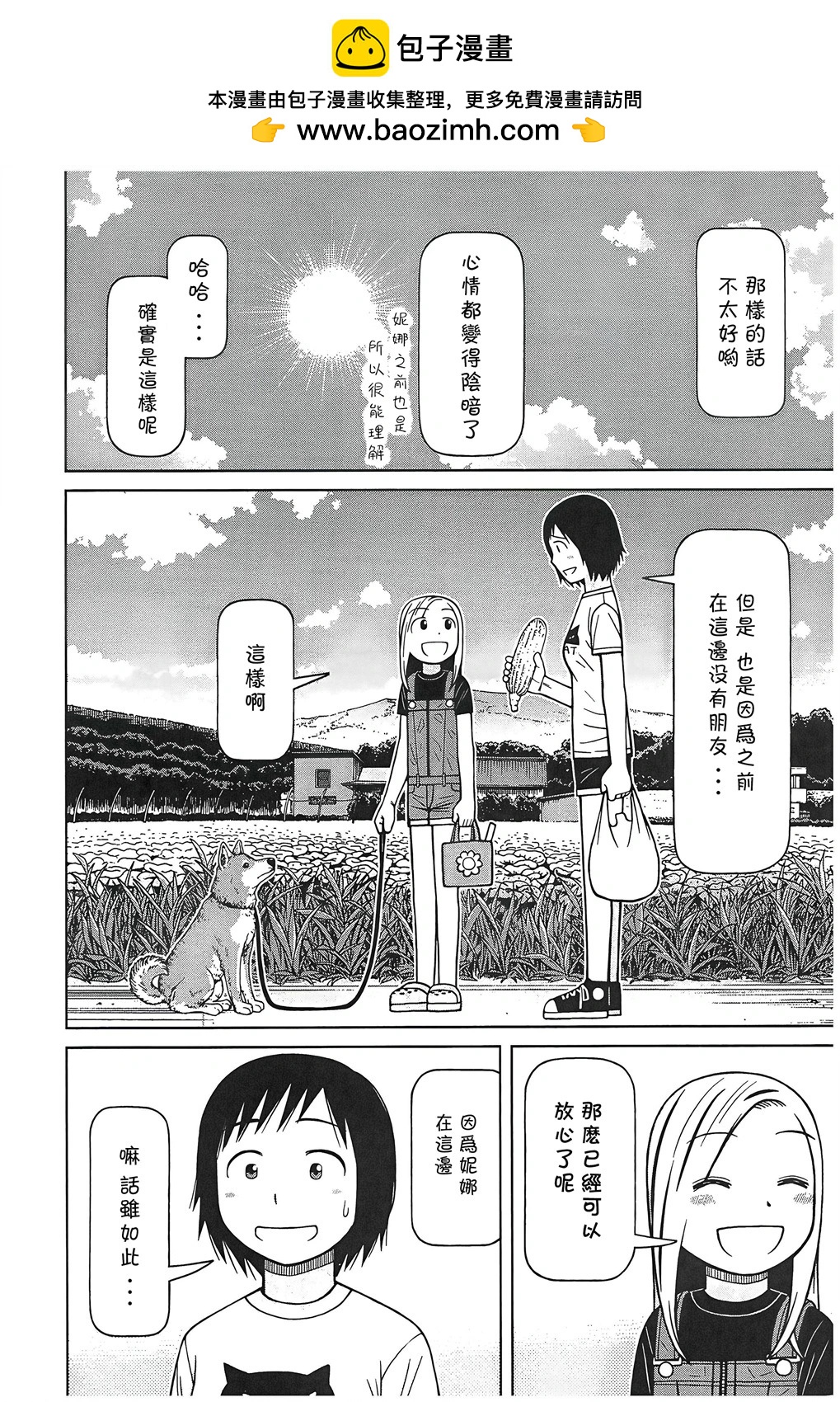第107话11