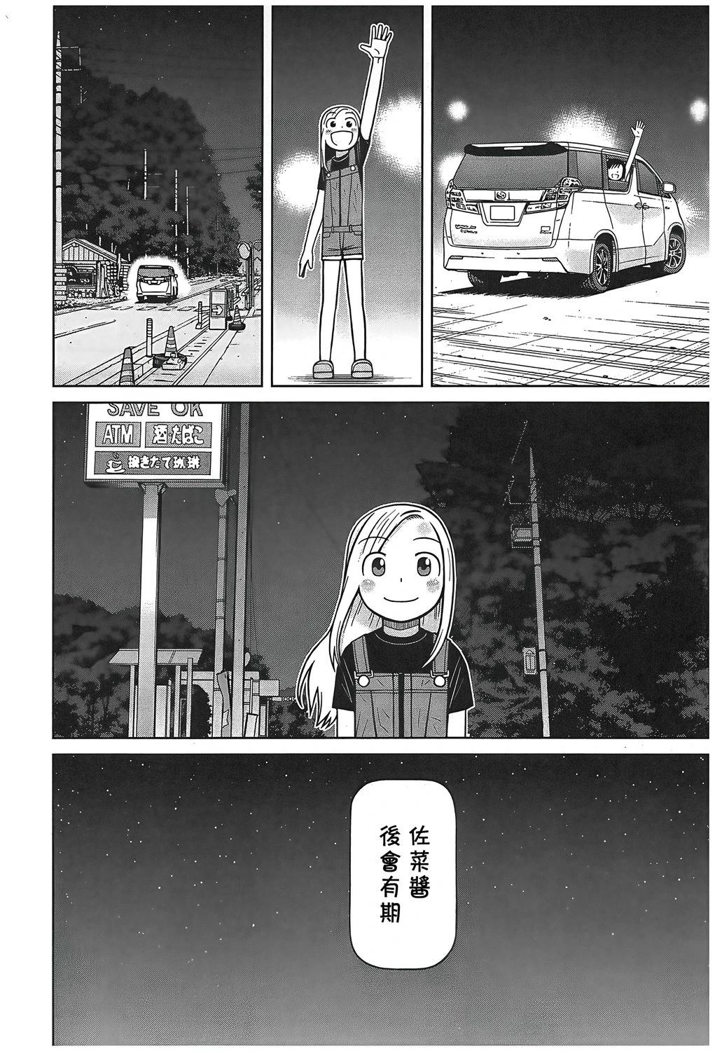 第107话17