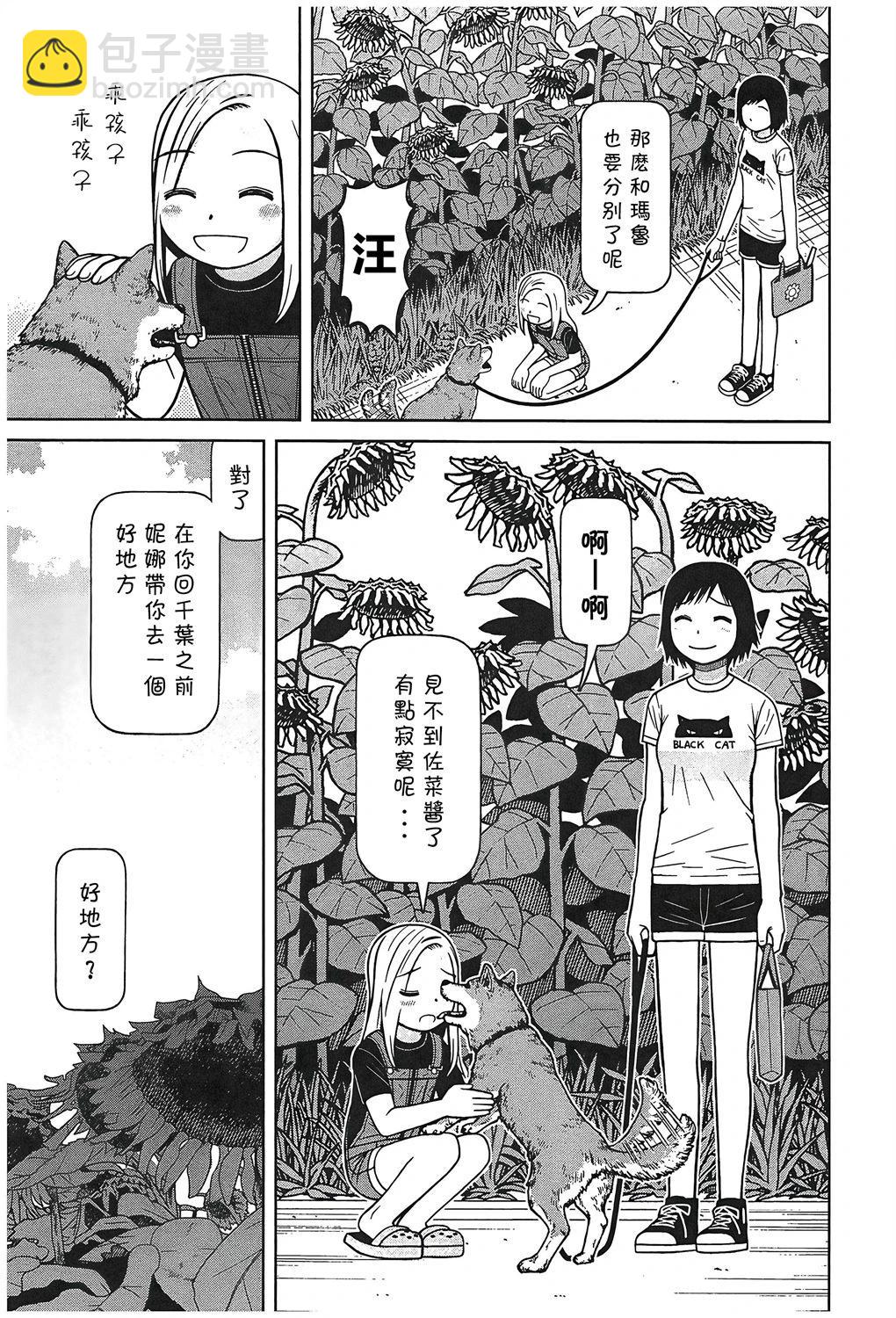 第107话2