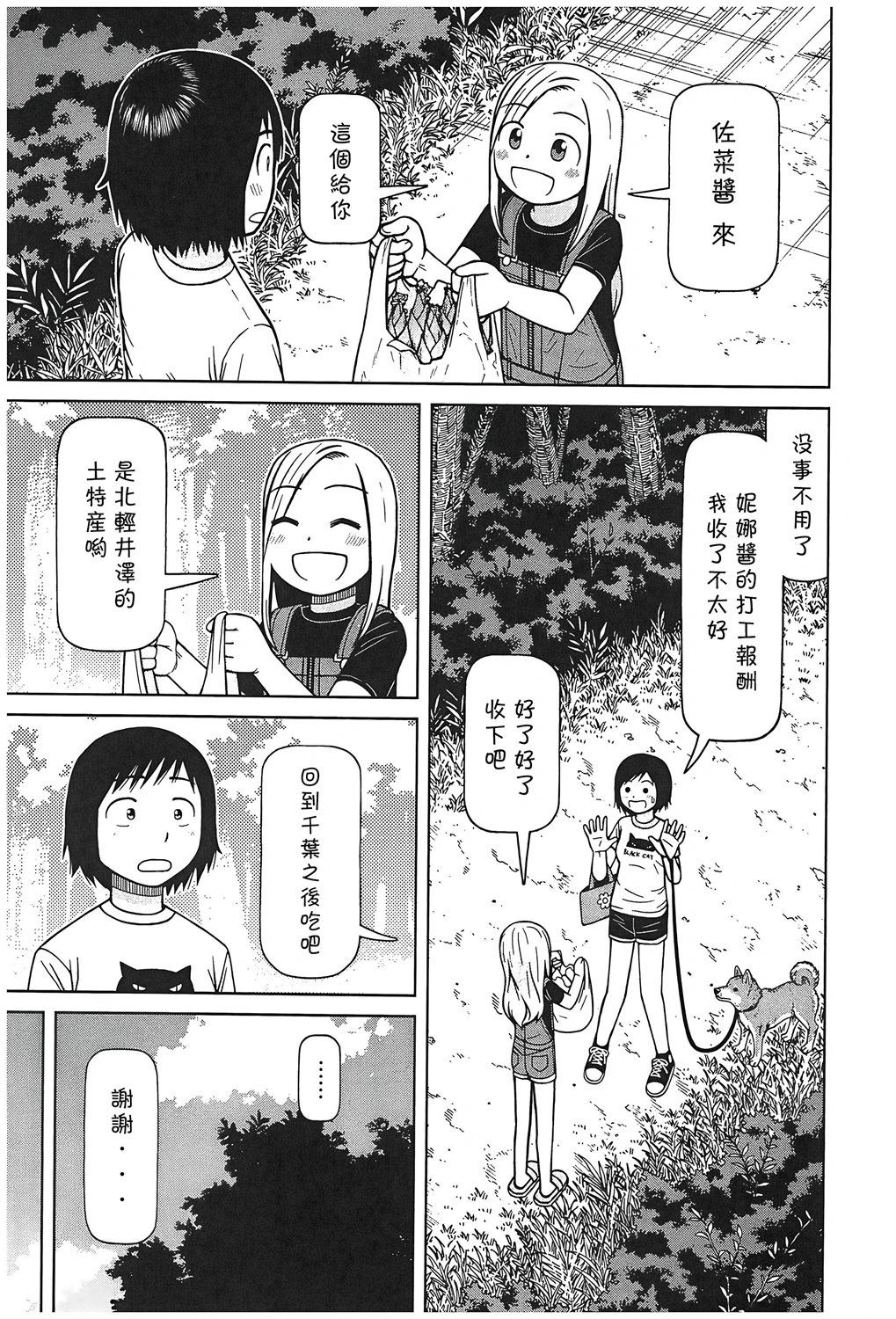 第107话8