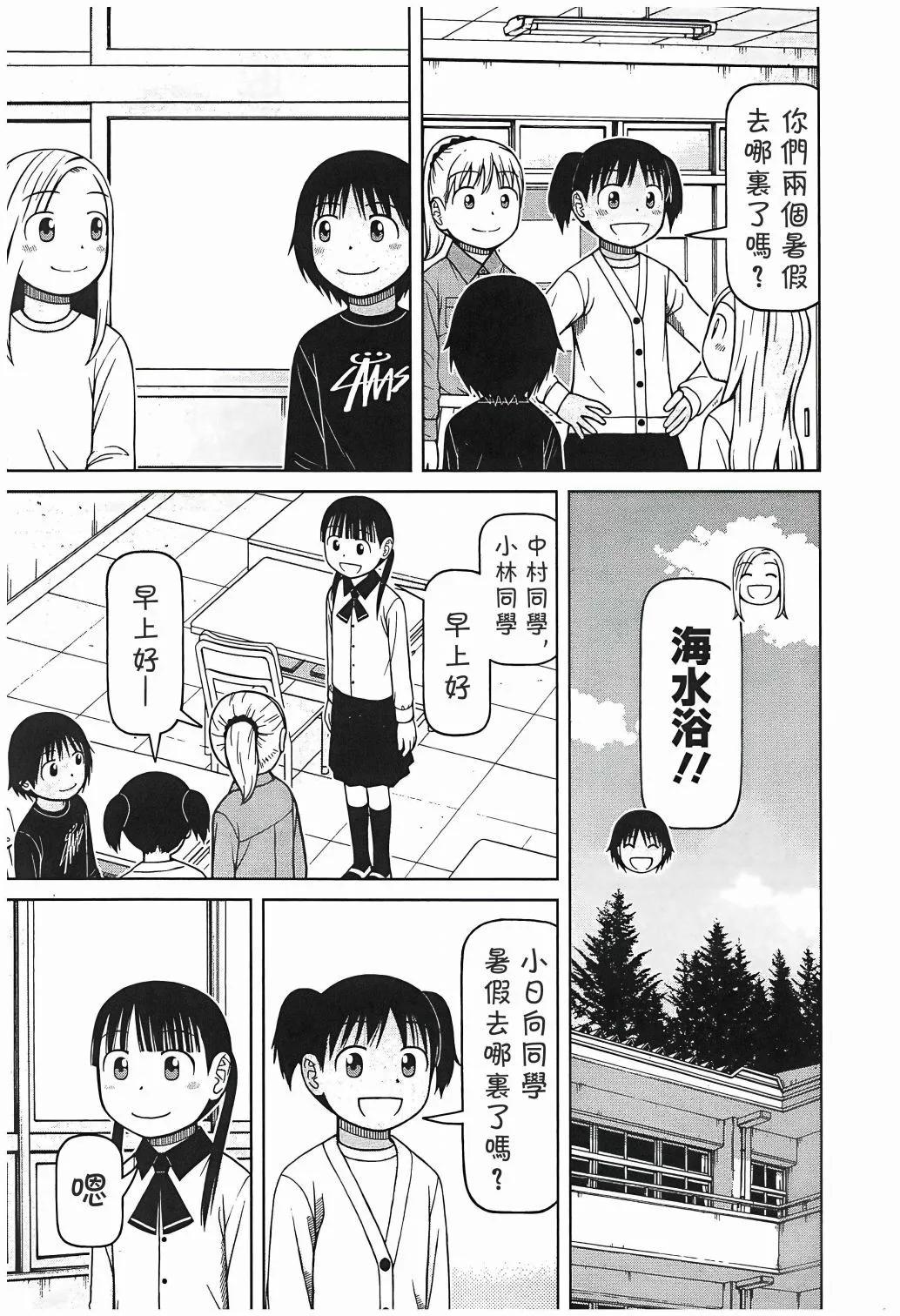 第108话10