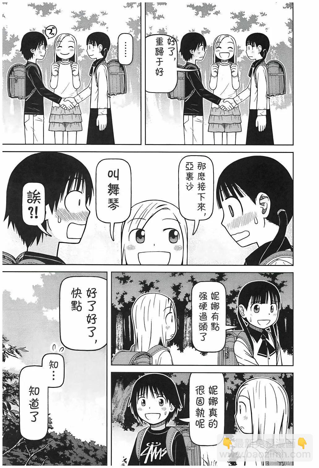 第108话20